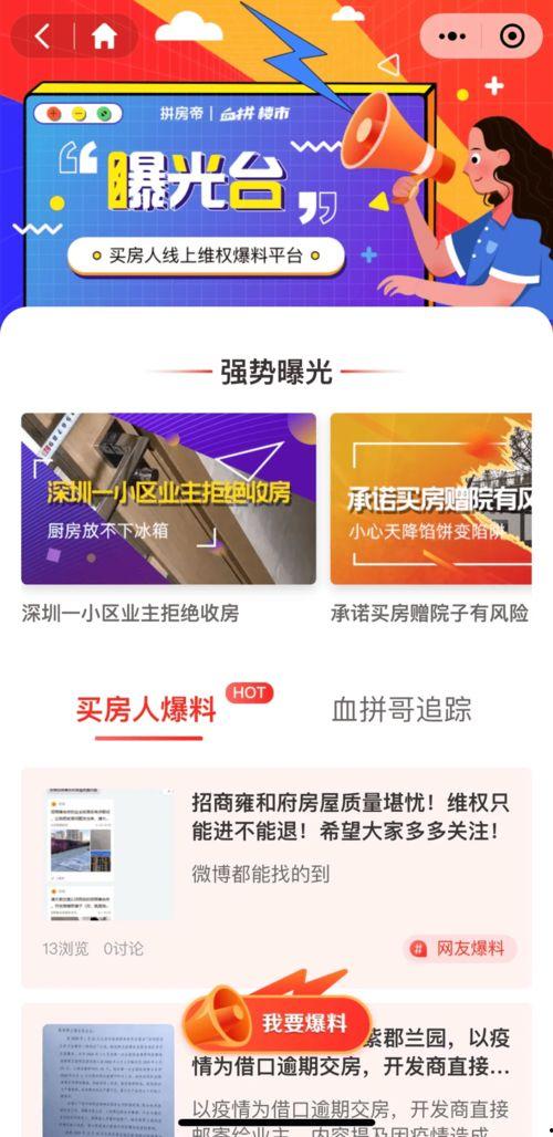 广州新闻线上爆料平台,聚焦民生，传递民意