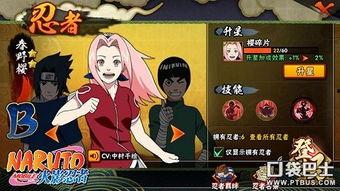 小樱技能爆料最新视频,小樱技能全新升级！揭秘最新爆料视频亮点