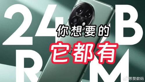 一加13价格最新爆料,最新爆料揭示性价比之王！”