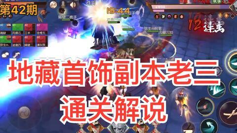老三代技能爆料视频播放,视频爆料揭示全新战斗策略