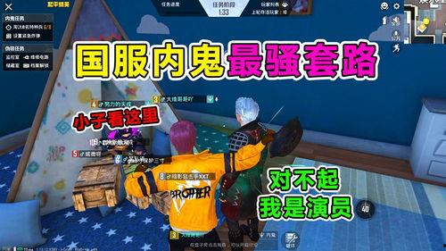 吃鸡内鬼爆料视频,视频曝光游戏内部惊人内幕