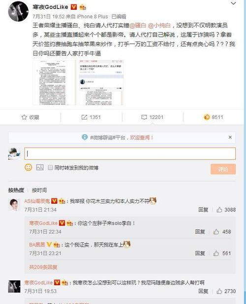 骚白爆料直播视频下载,独家爆料视频下载全攻略