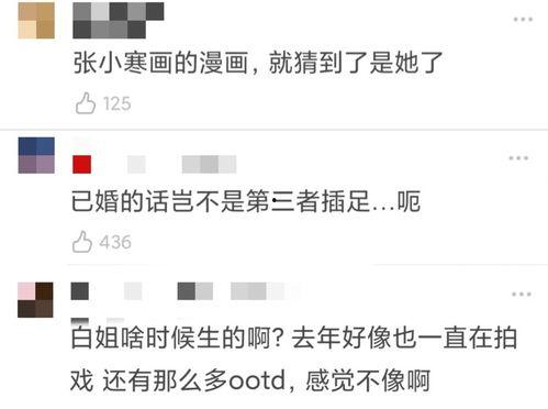 张小寒爆料最新消息,娱乐圈最新劲爆消息大揭秘！