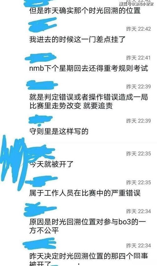 圈内人士爆料四名裁判员,揭秘体育赛事幕后真相！”