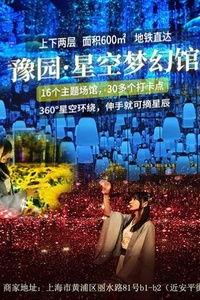 梦幻馆在线观看,穿越时空的奇幻之旅