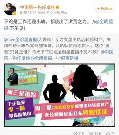 娱乐爆料猜猜,明星幕后故事大曝光！