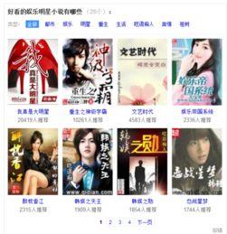 娱乐吃瓜君最新直播小说,娱乐吃瓜君的瓜田奇遇记